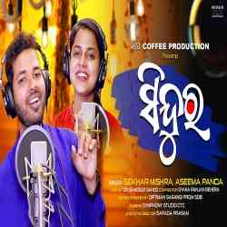 Sindura - Recreated Version